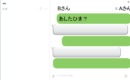 『LINE』 -日本語教育機関活動案