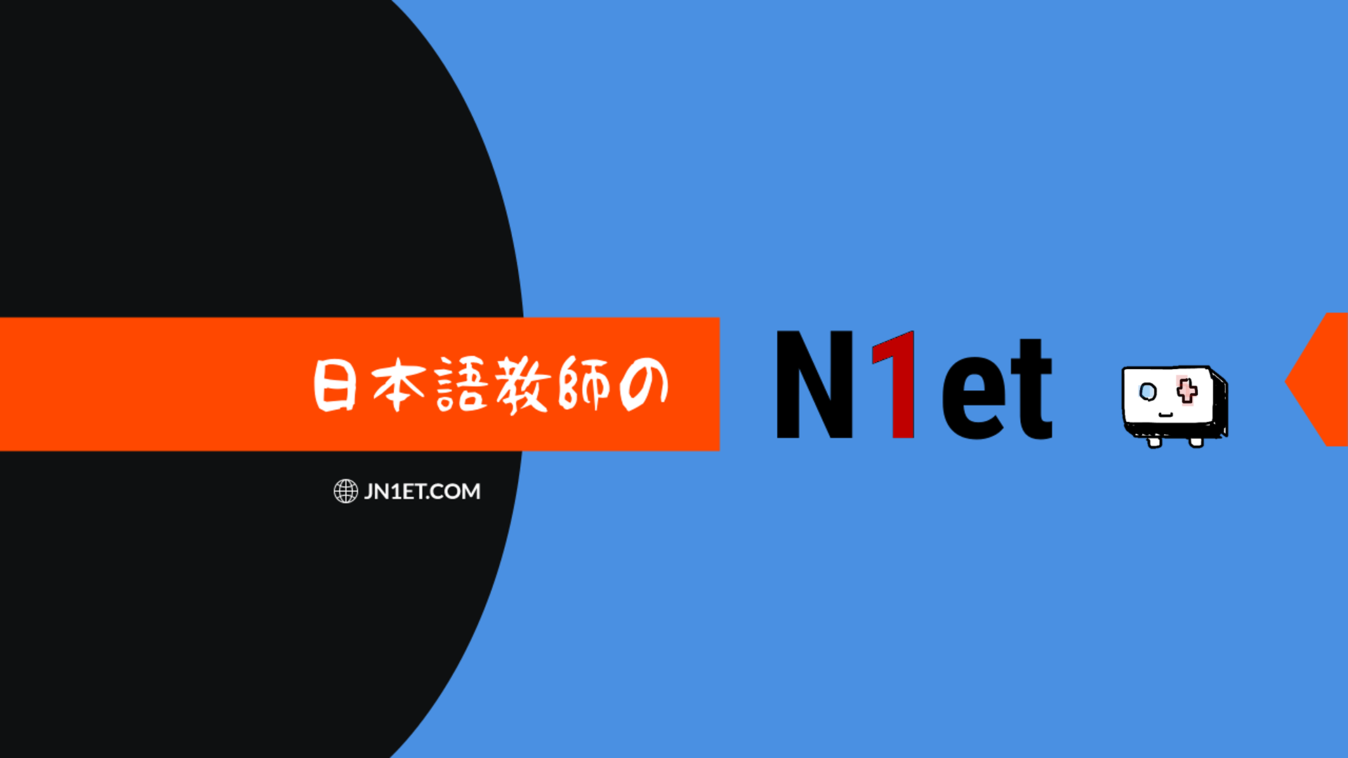 日本語教育機関で用いられる単語の意味とその略称 日本語教師のn1et